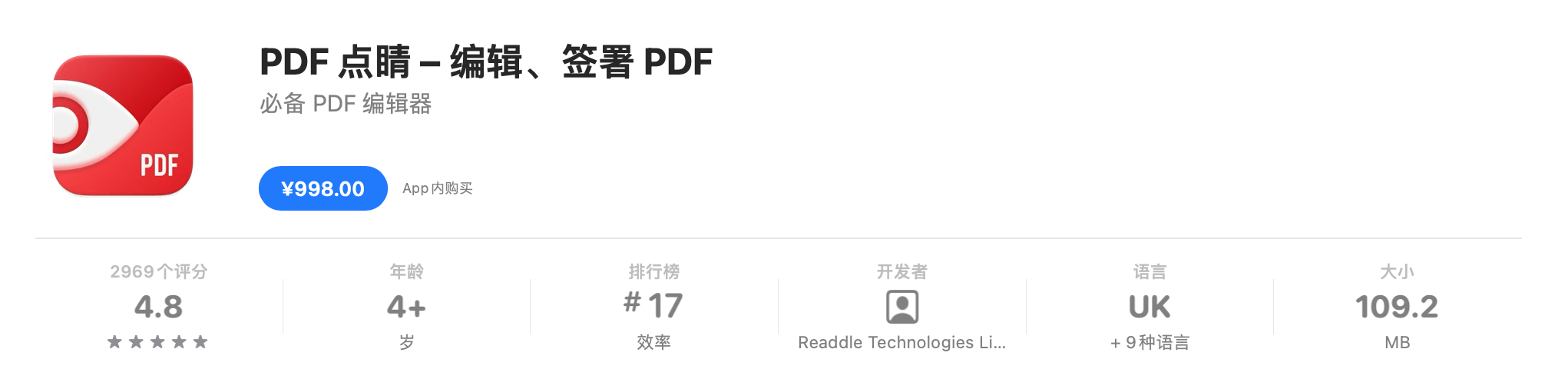 👍 好用的PDF阅读编辑器 – 点晴PDF Expert v3.1.0 极致的 PDF 阅读标注工作体验 crack