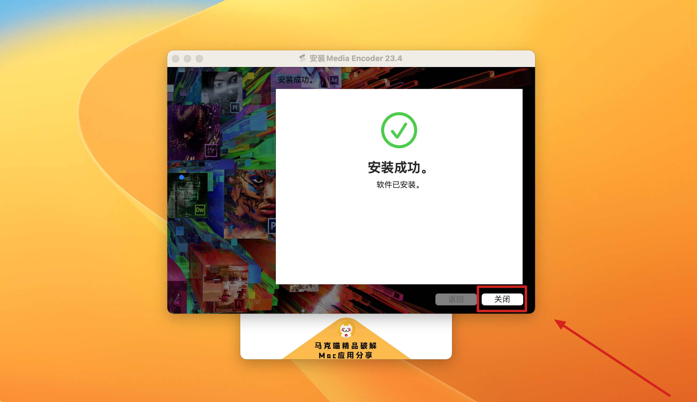 Media Encoder 2023 for Mac v23.4 中文激活版 intel/M1通用 (ME 2023)