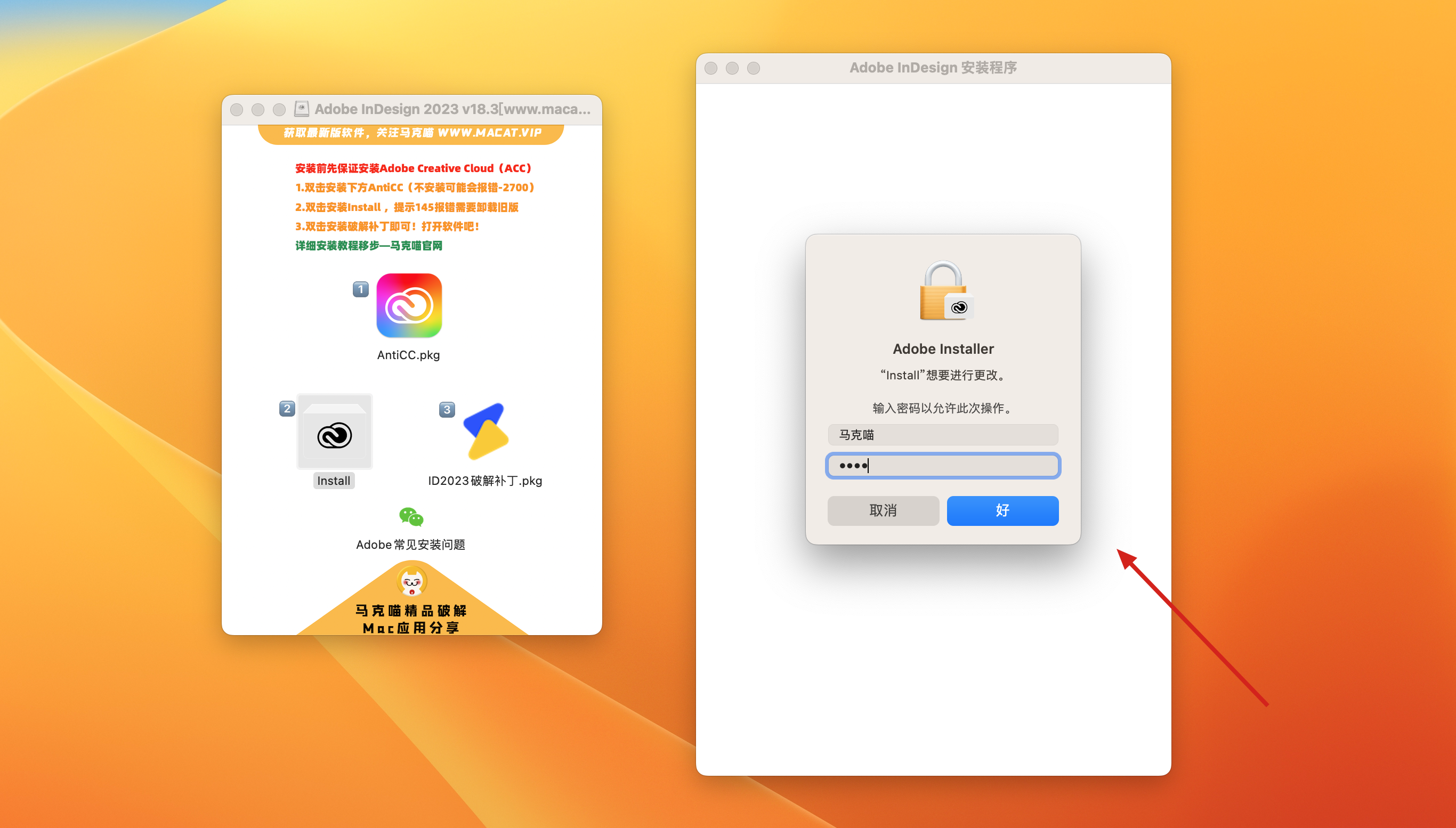 InDesign 2023 for Mac v18.3 中文激活版 intel/M1通用 (id 2023)