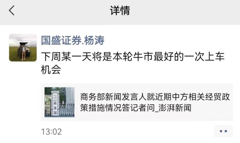 不惧关税冲击，多位券商首席看好加仓机会，砸坑即买点