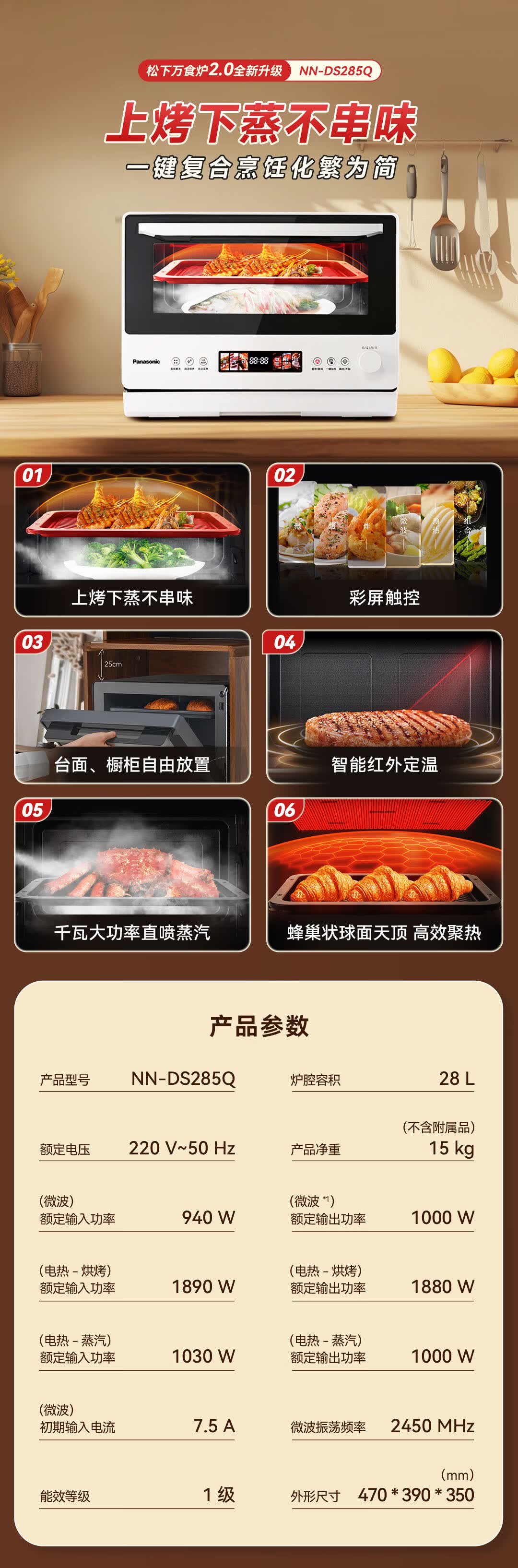 3499 元 → 1982 元:松下 28L 微蒸烤炸一体机国补新低(赠电饭煲)